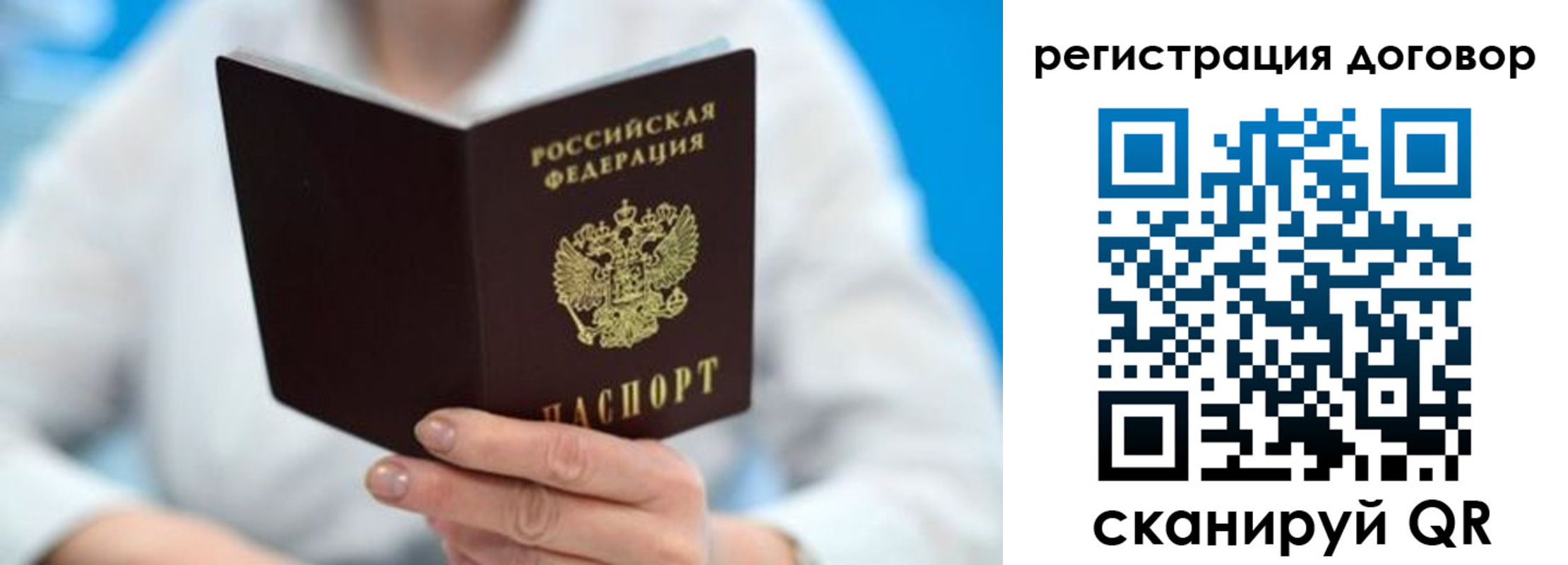 прописка для военкомата в Каменке