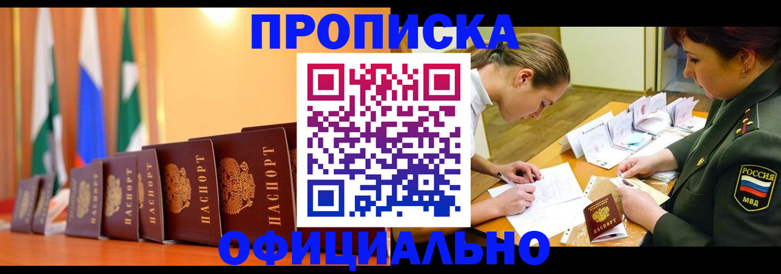 прописка паспорт в Каменке