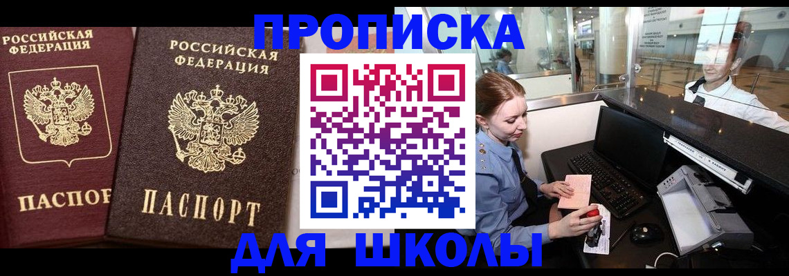 регистрация для дет. сада в Каменке