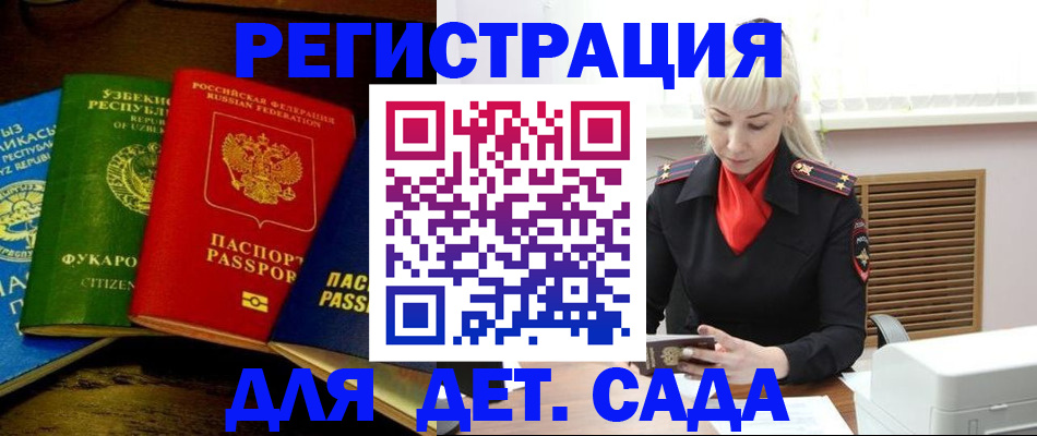 прописка гарантия в Каменке