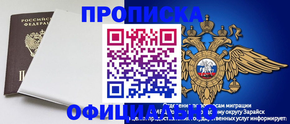 прописка в квартире в Каменке