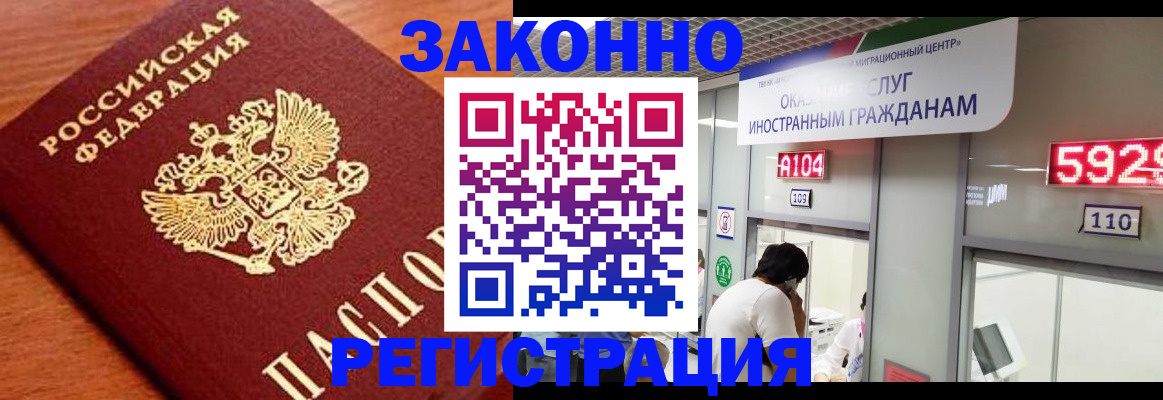 временная прописка в Каменке